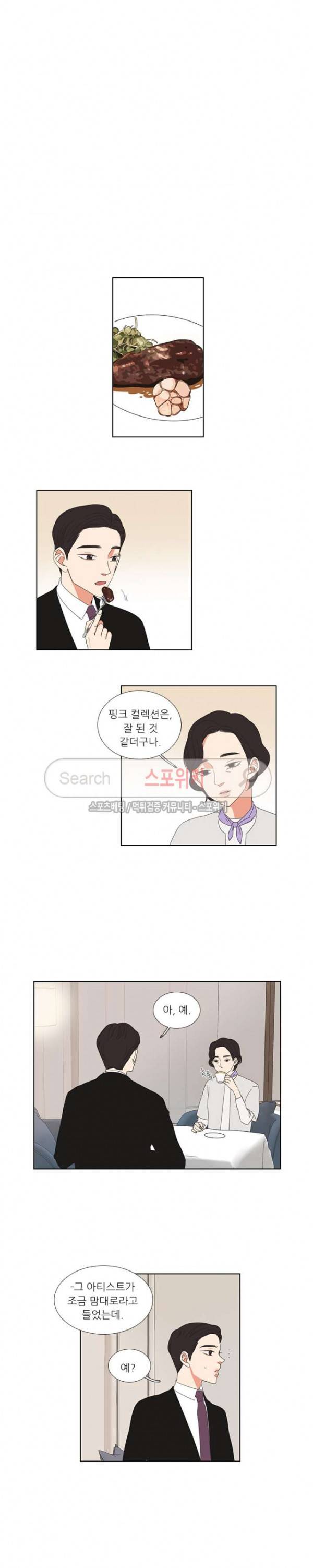 겟 레디 위드 미 34화 4