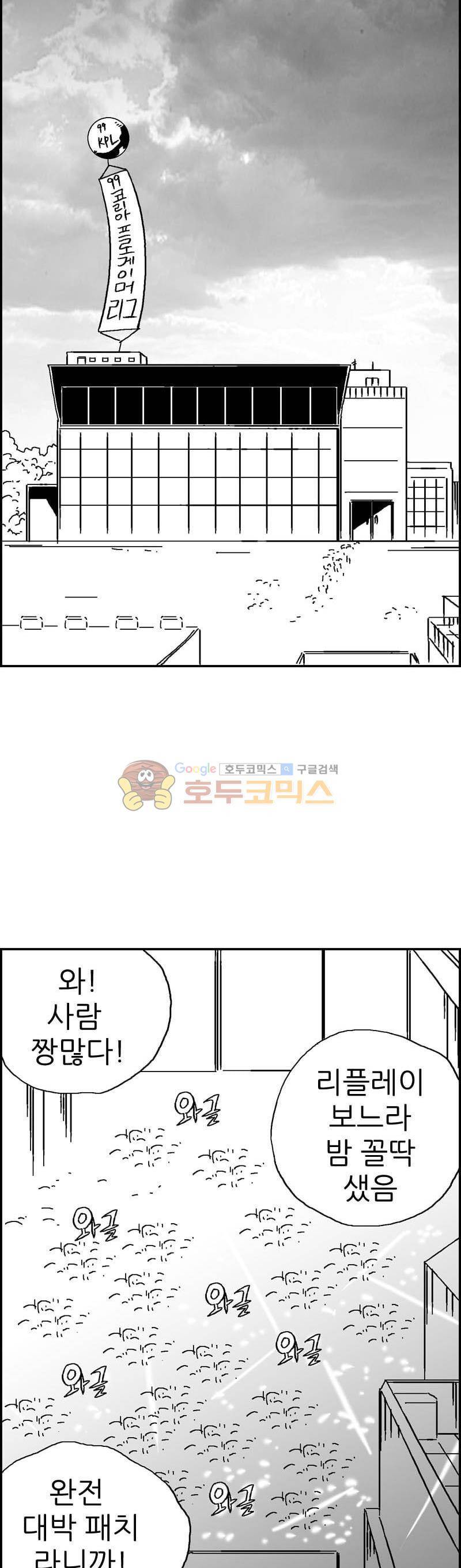 공상과학스타대전 131화 2