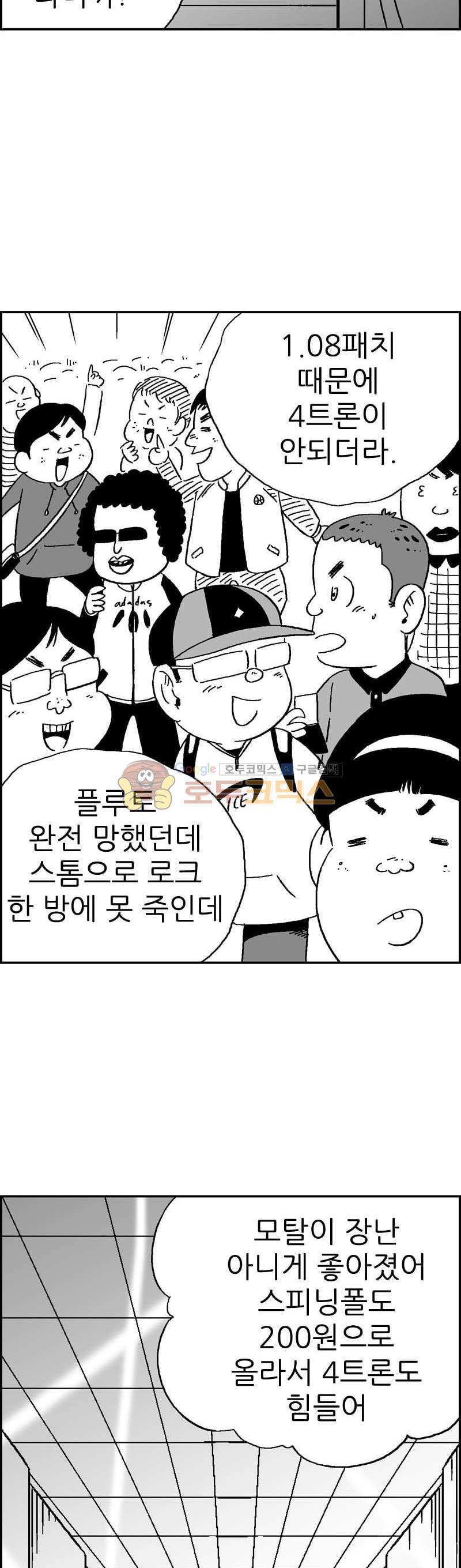 공상과학스타대전 131화 3