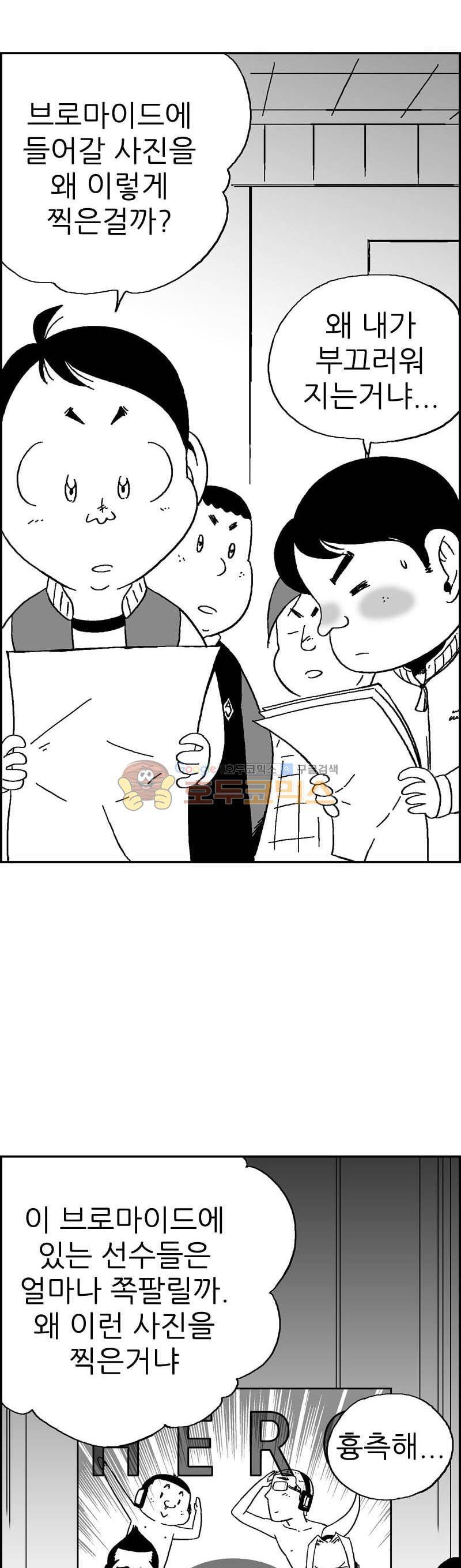 공상과학스타대전 131화 5