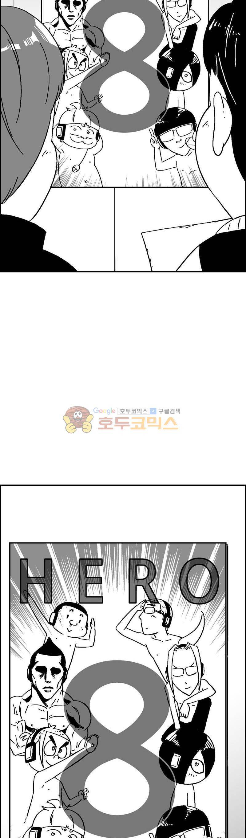 공상과학스타대전 131화 6