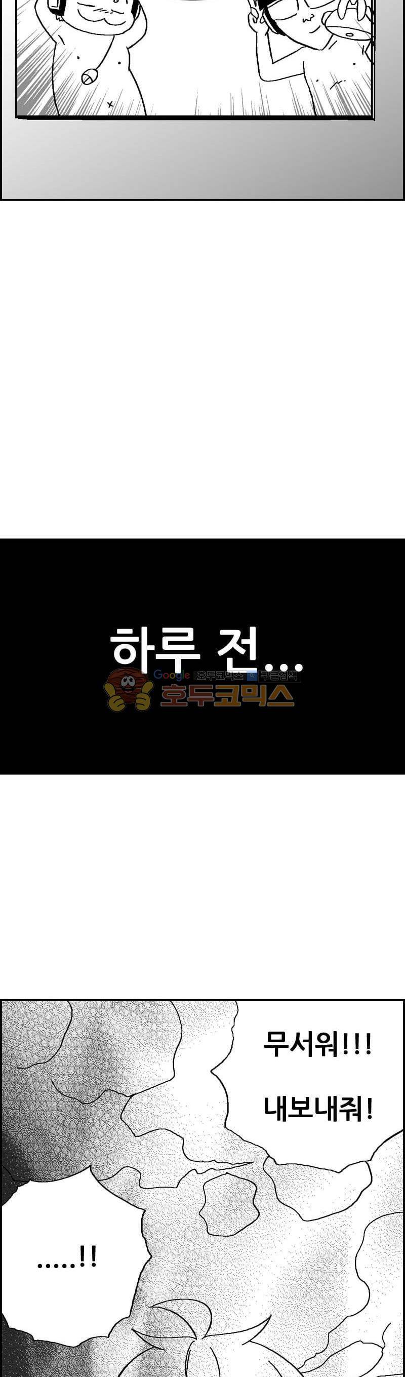 공상과학스타대전 131화 7