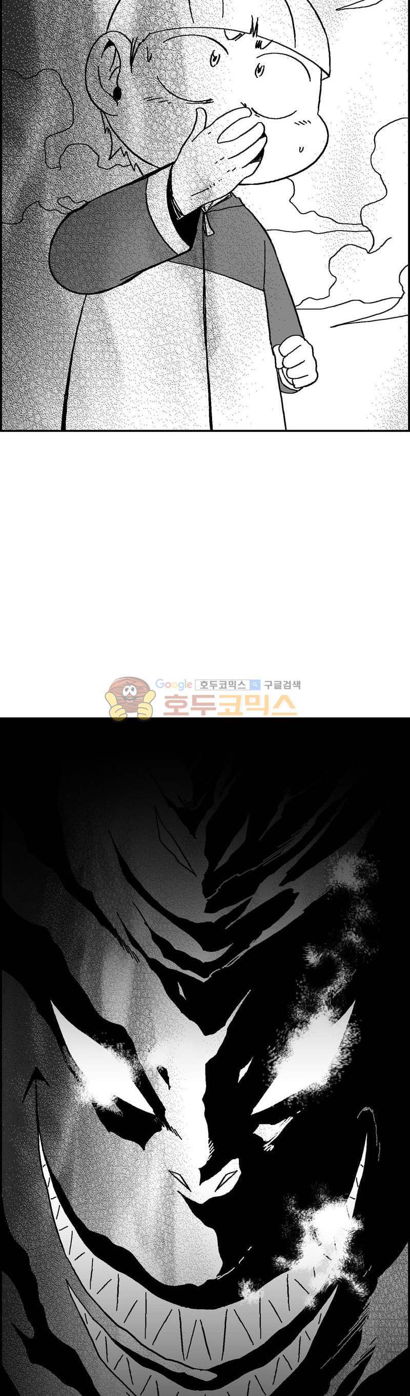 공상과학스타대전 131화 8