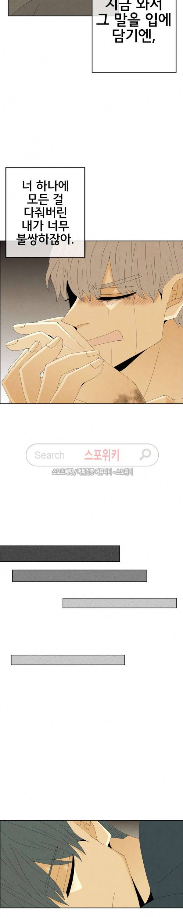 결핍 40화 3