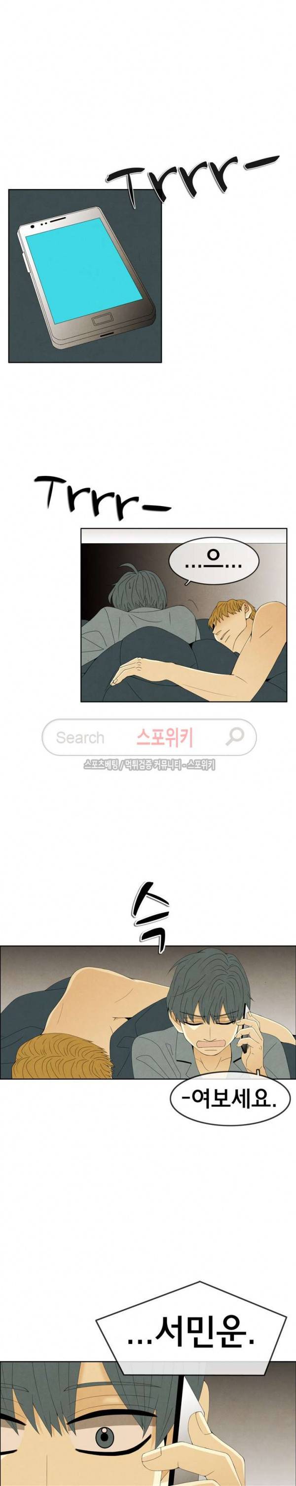결핍 40화 4
