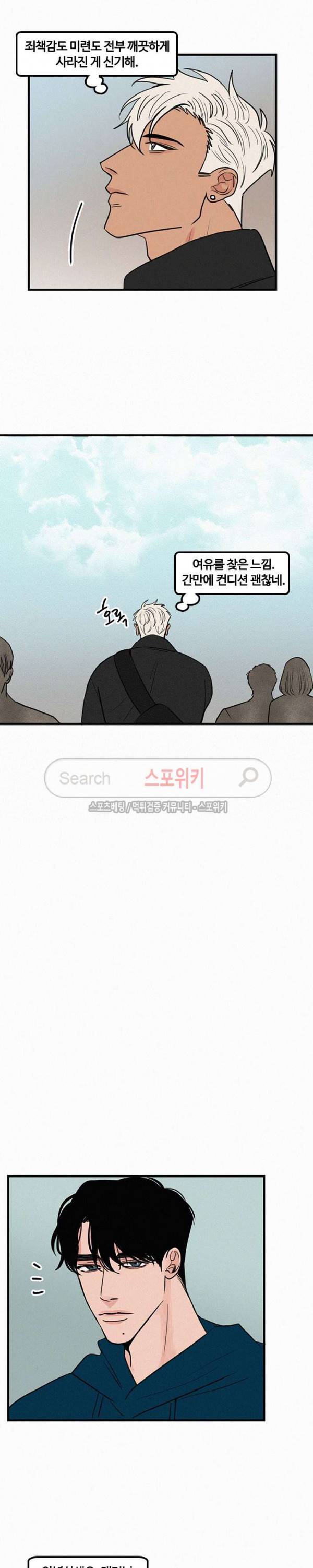 러브 이즈 낫 리얼 15화 2