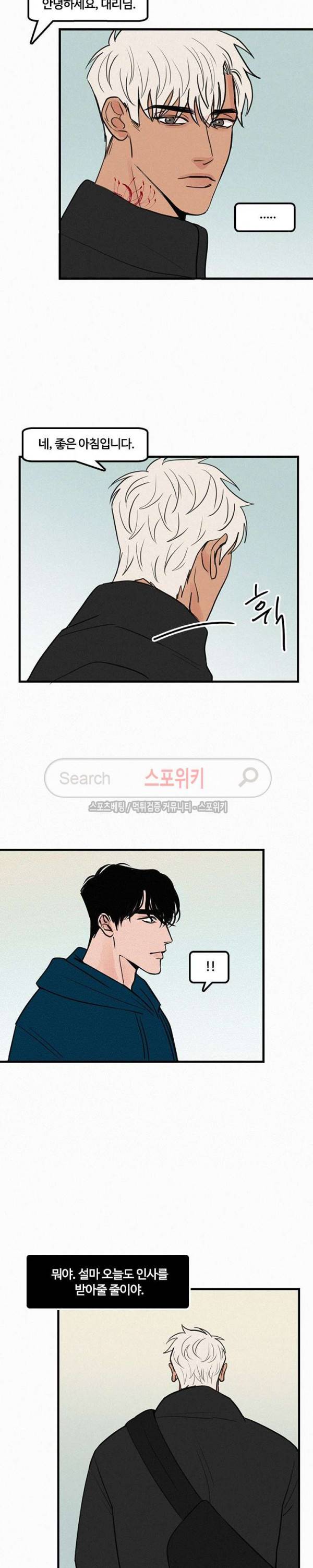 러브 이즈 낫 리얼 15화 3