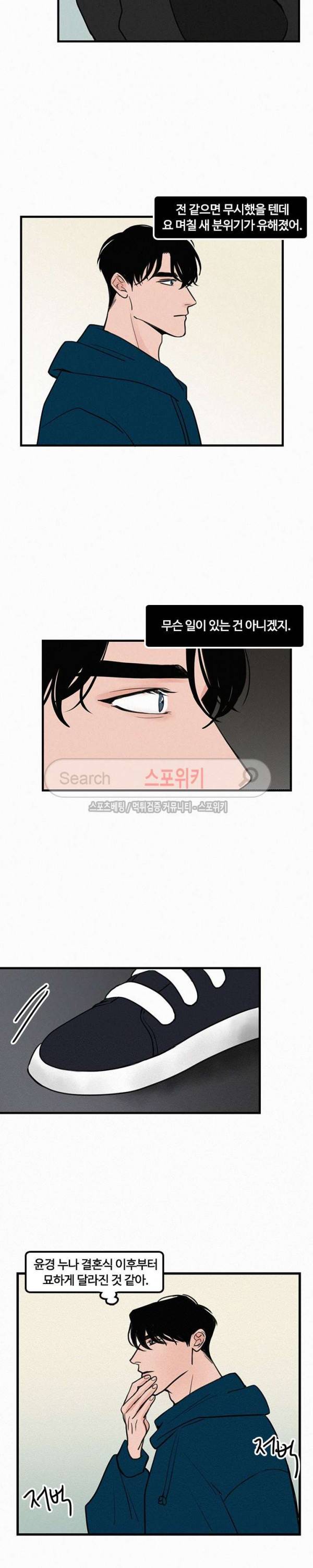 러브 이즈 낫 리얼 15화 4