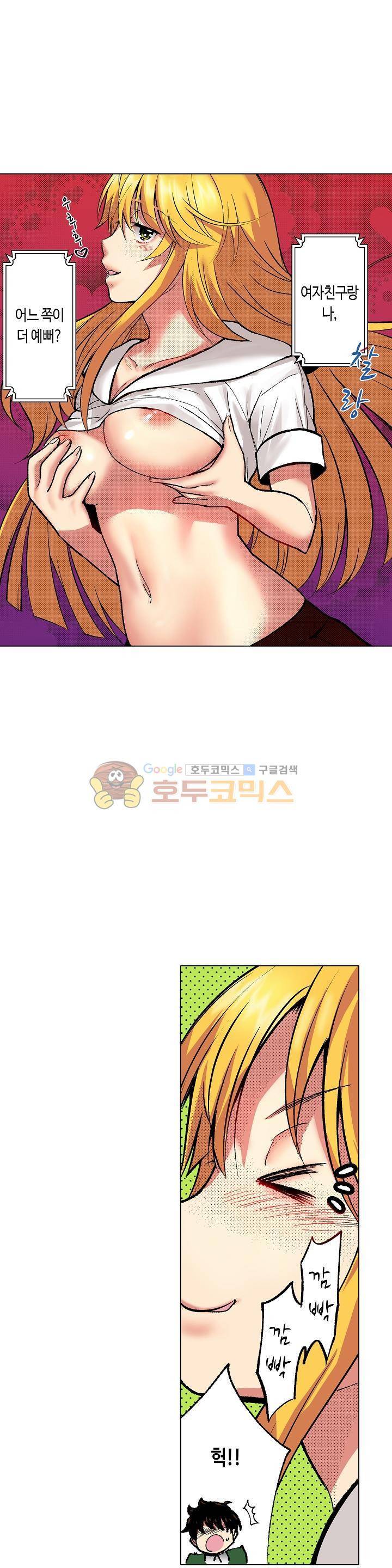 핸드폰 속의 음란한 여친 73화 3