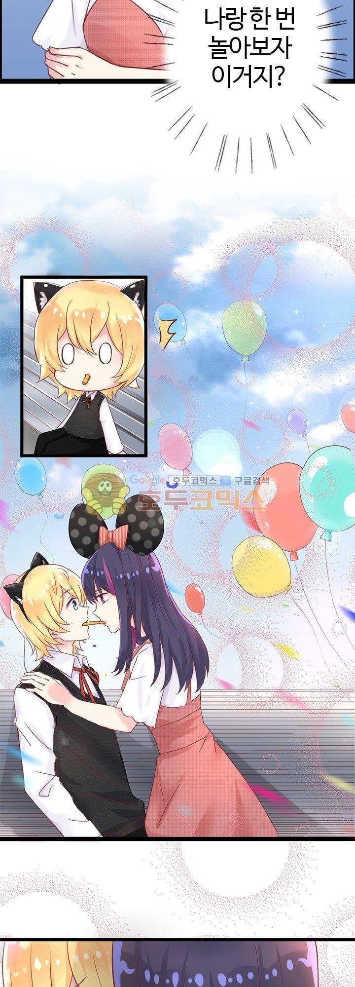 너라는 꿈 25화 2