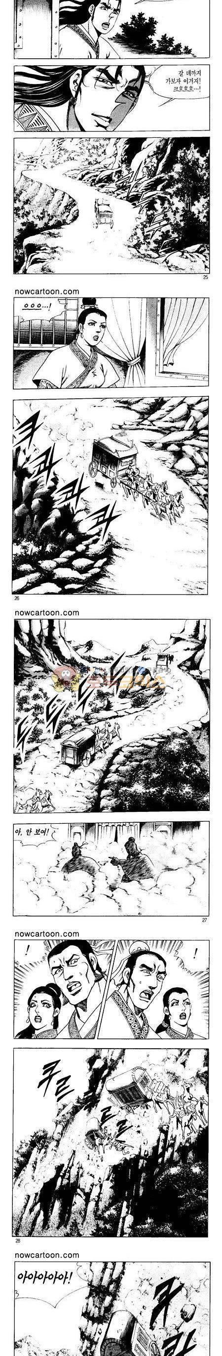 무장춘몽 26권 6