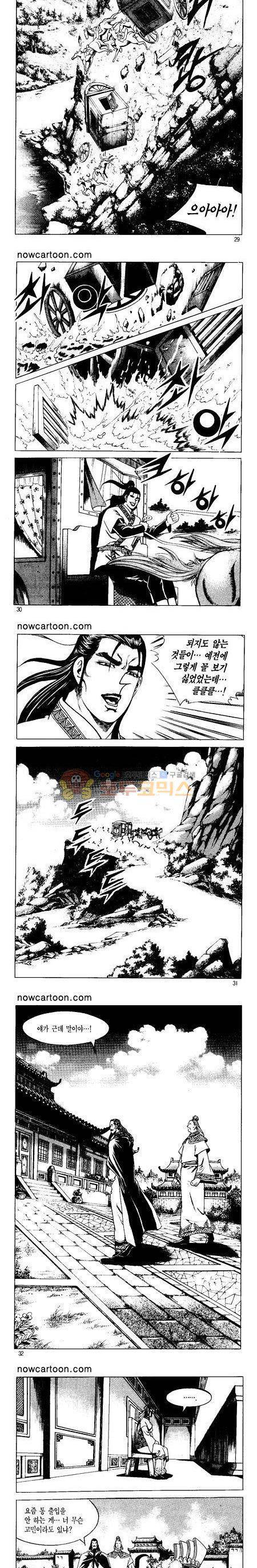 무장춘몽 26권 7
