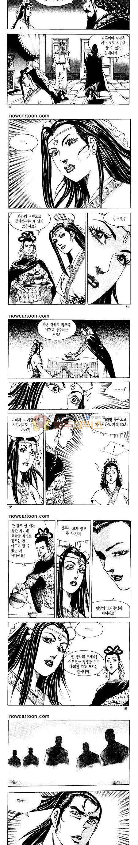 무장춘몽 26권 12