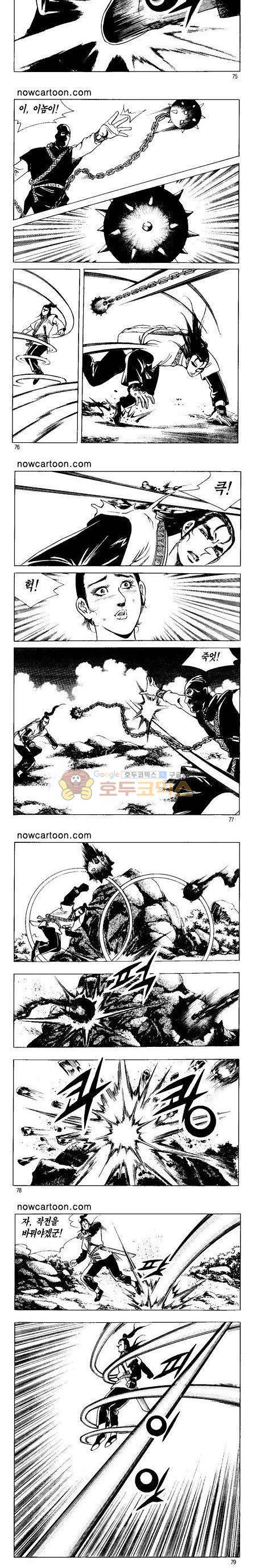 무장춘몽 26권 18