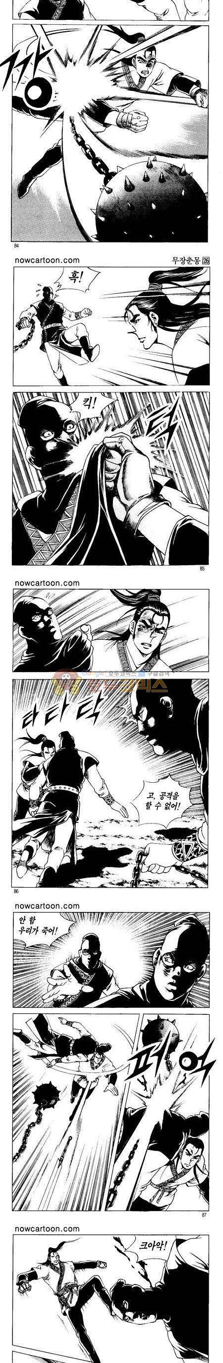 무장춘몽 26권 20