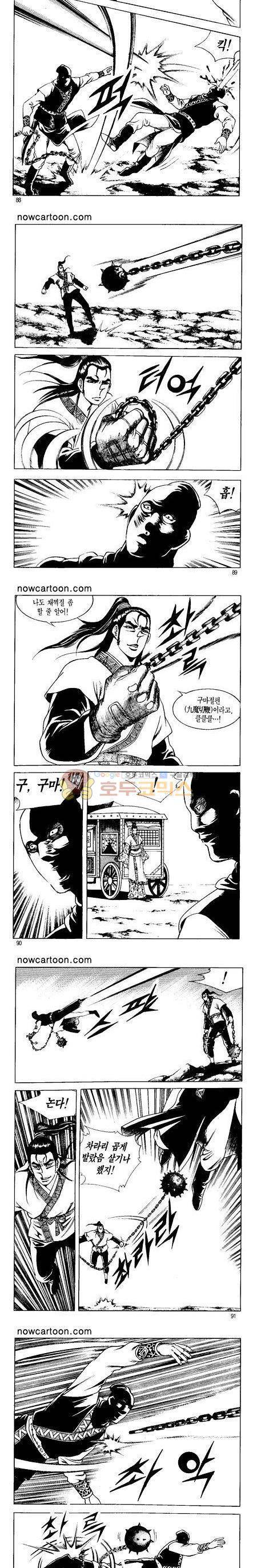 무장춘몽 26권 21