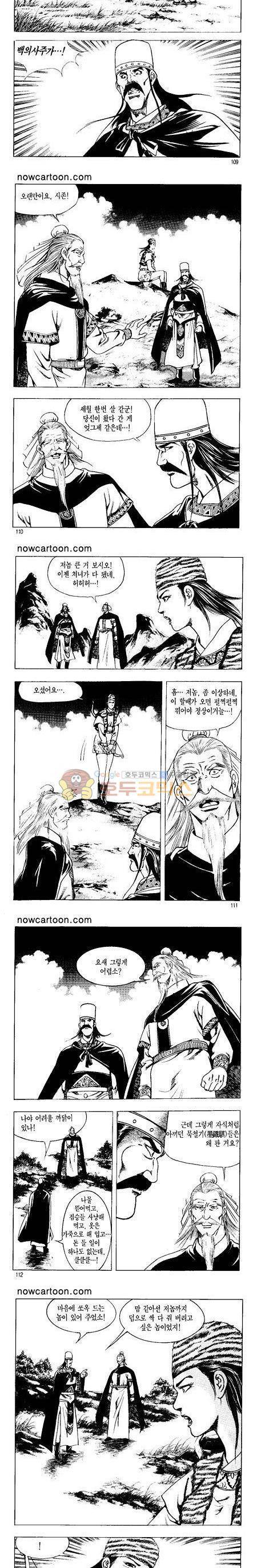 무장춘몽 26권 26