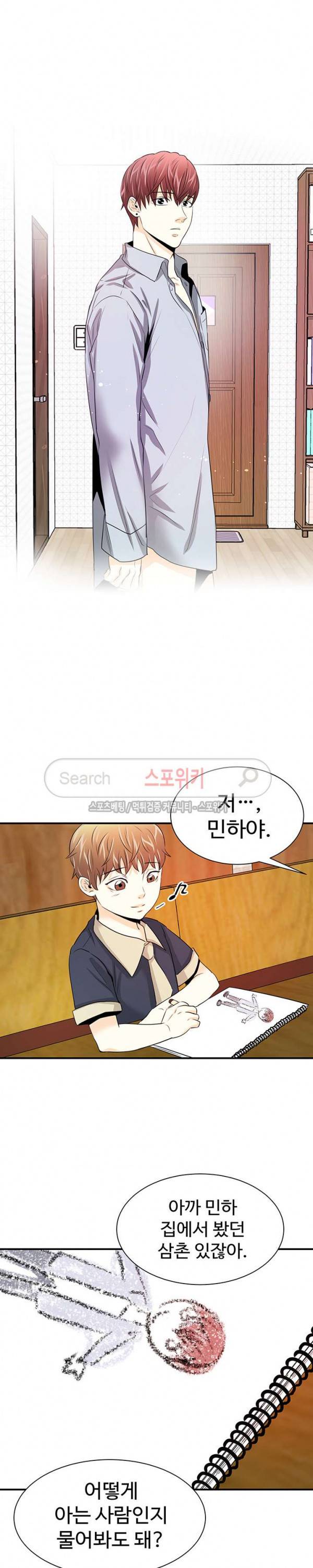 모어 댄 블루 19화 2