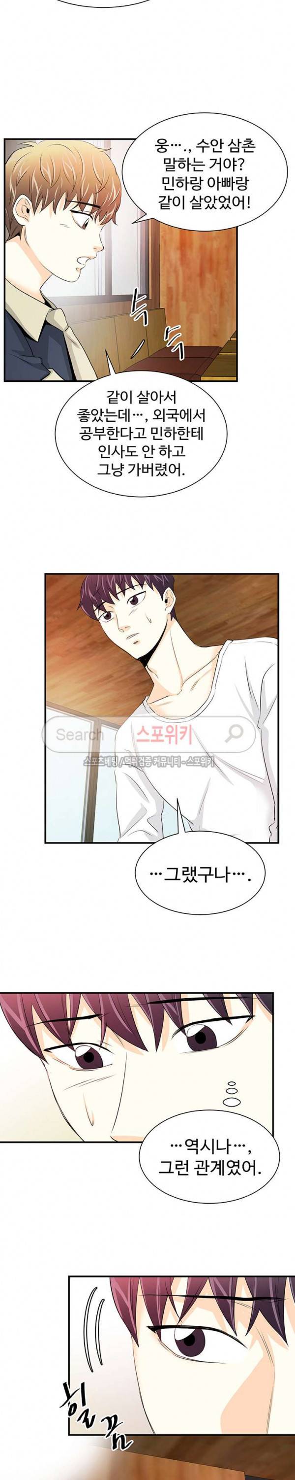 모어 댄 블루 19화 3