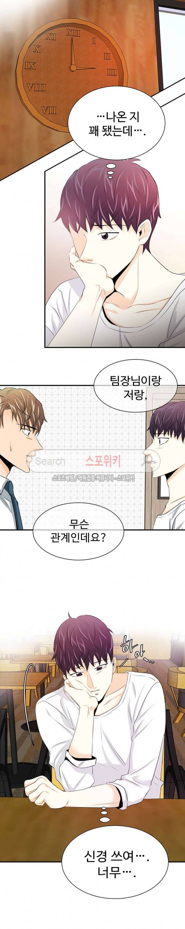 모어 댄 블루 19화 4