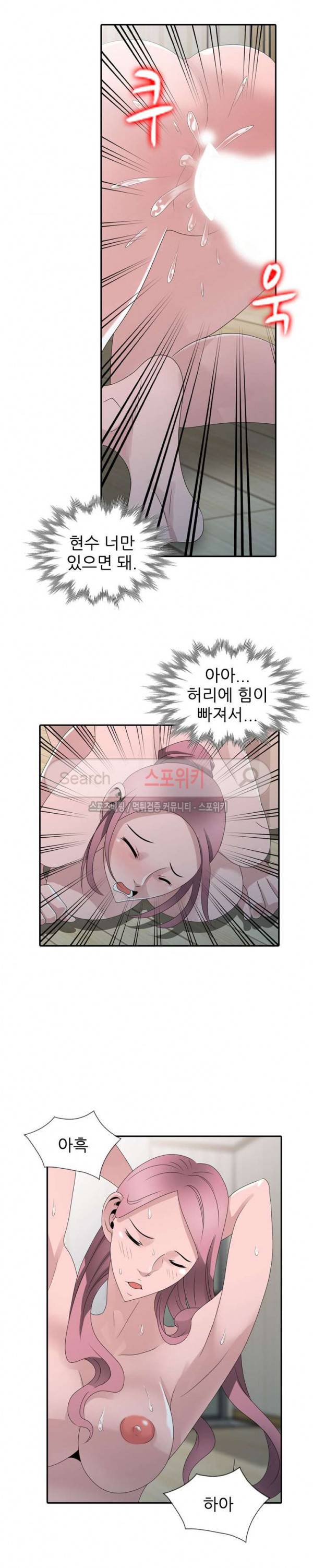 쉿! 누나의 비밀 최종화 5