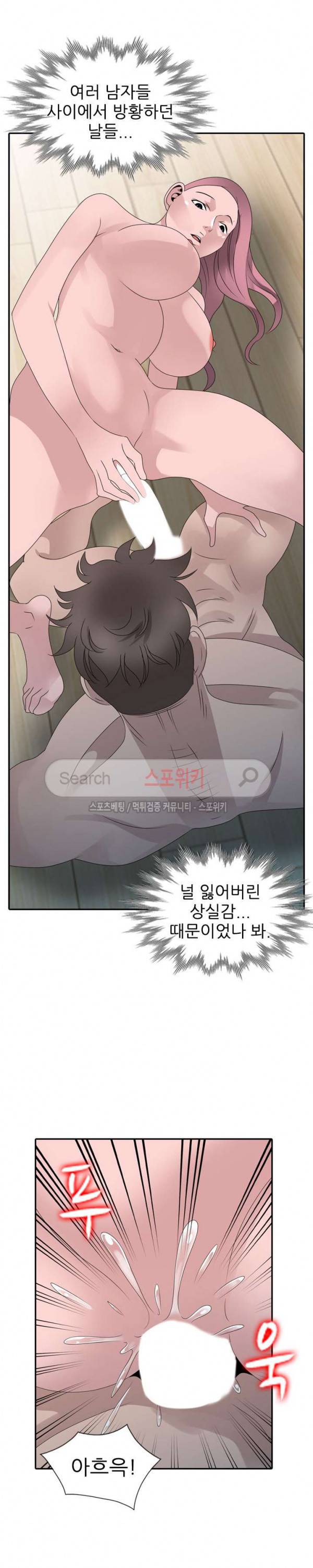 쉿! 누나의 비밀 최종화 6