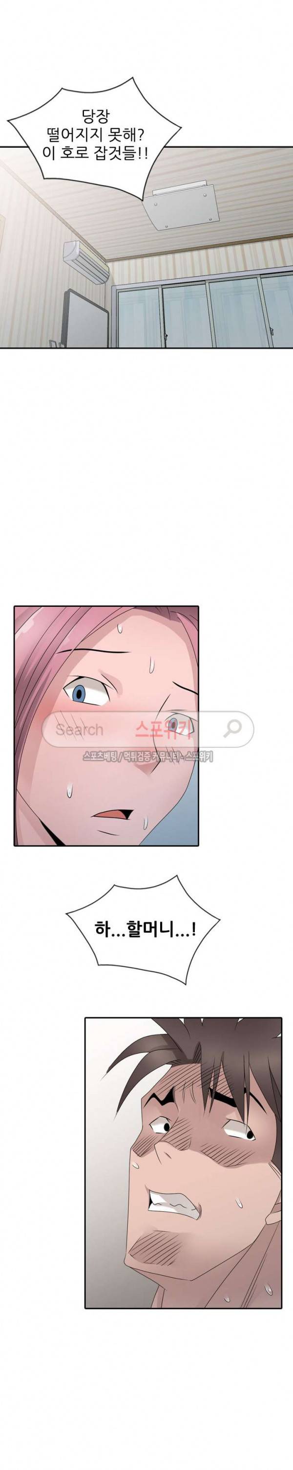 쉿! 누나의 비밀 최종화 9