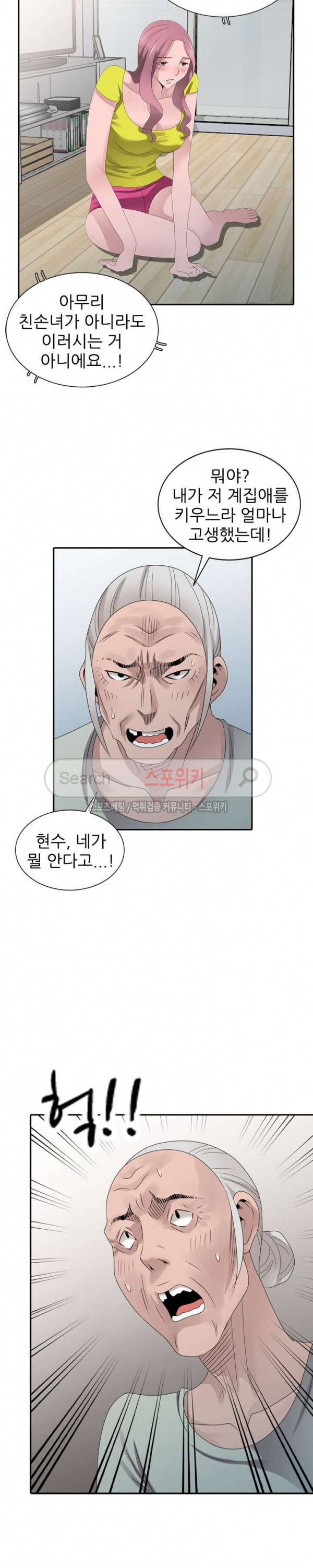 쉿! 누나의 비밀 최종화 14