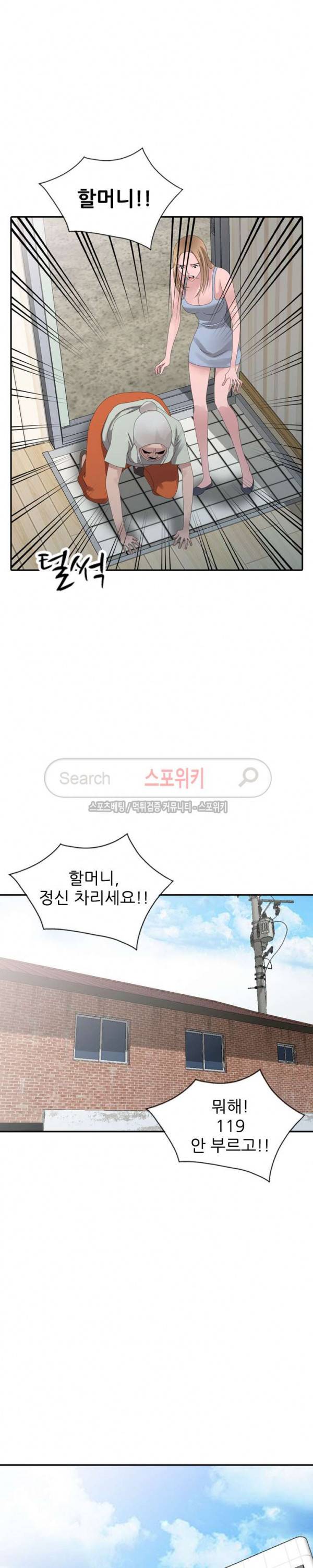 쉿! 누나의 비밀 최종화 15