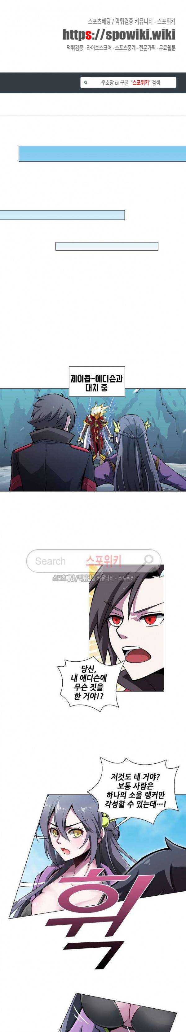 창조의 법칙 60화 1