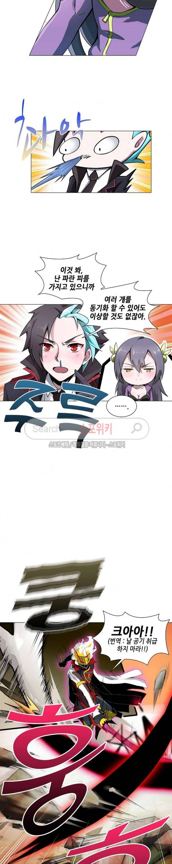 창조의 법칙 60화 2