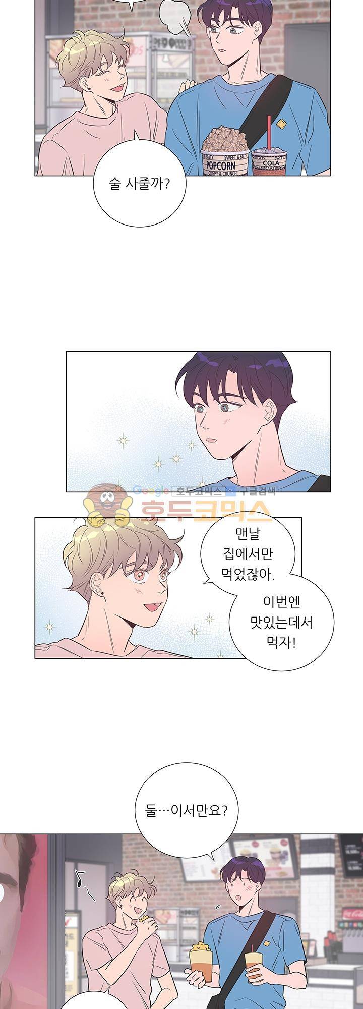애정프로듀싱가이 15화 6