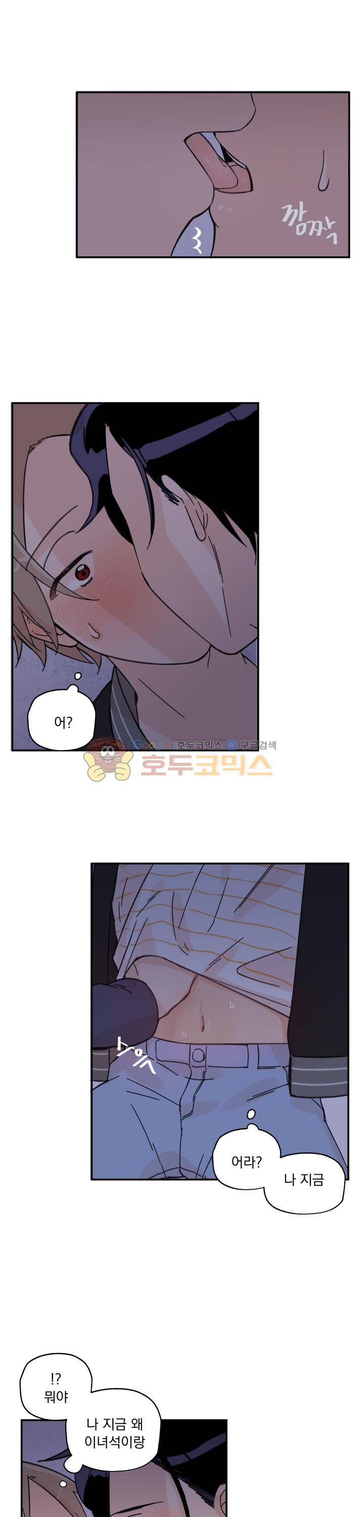 꽃을 기다리는 나비 9화 2