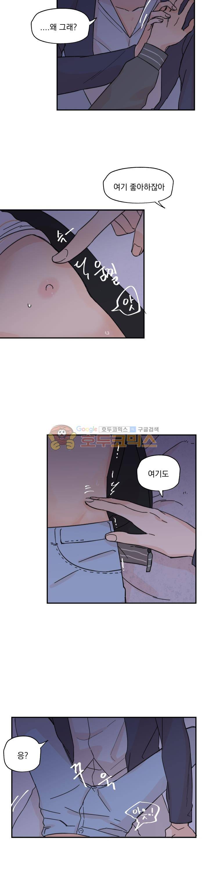 꽃을 기다리는 나비 9화 6