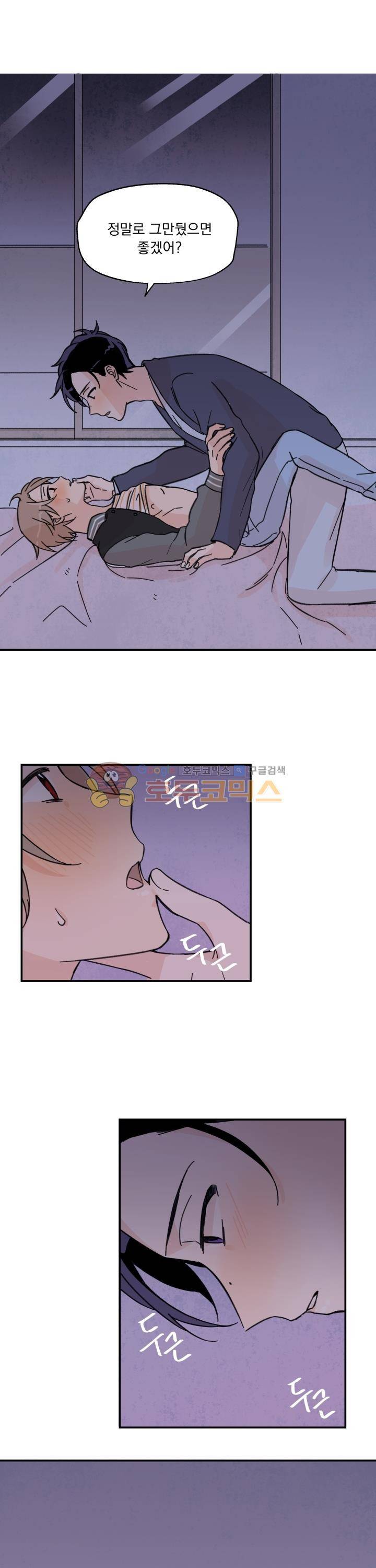 꽃을 기다리는 나비 9화 7