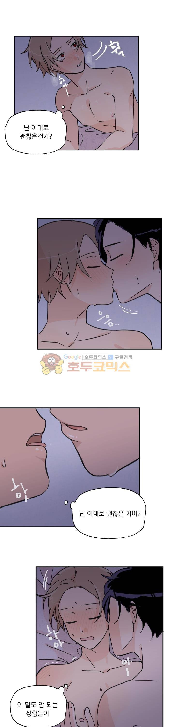 꽃을 기다리는 나비 9화 12