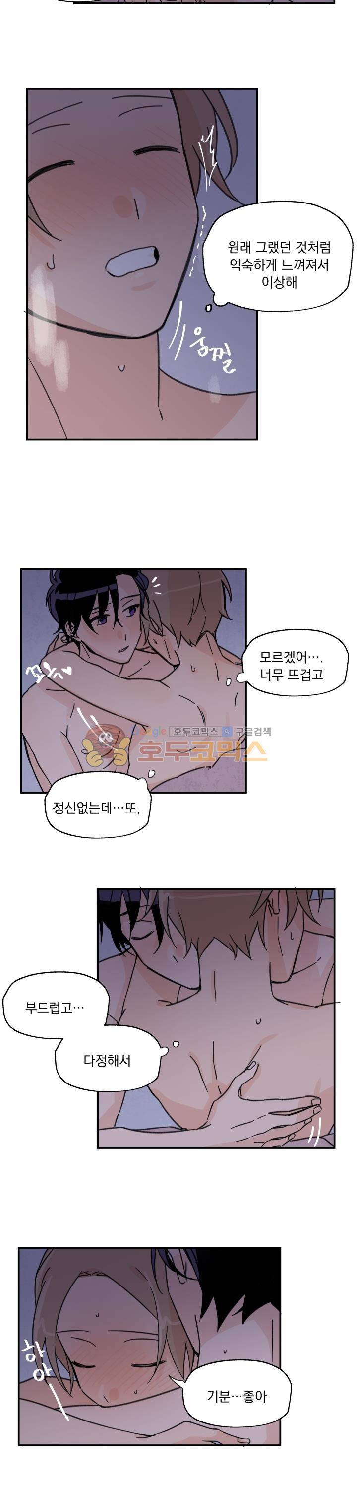 꽃을 기다리는 나비 9화 13