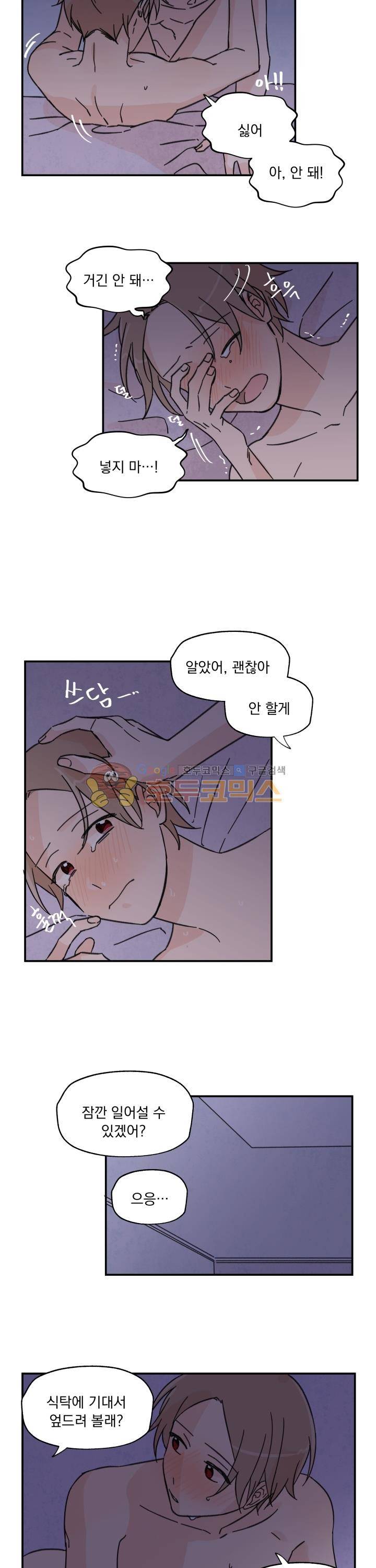 꽃을 기다리는 나비 9화 15