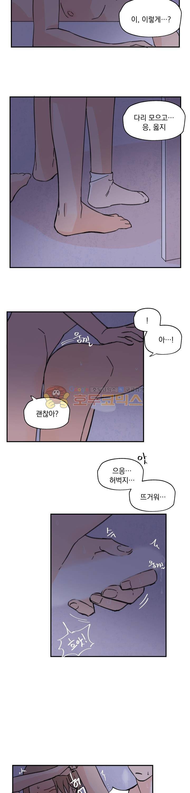 꽃을 기다리는 나비 9화 16