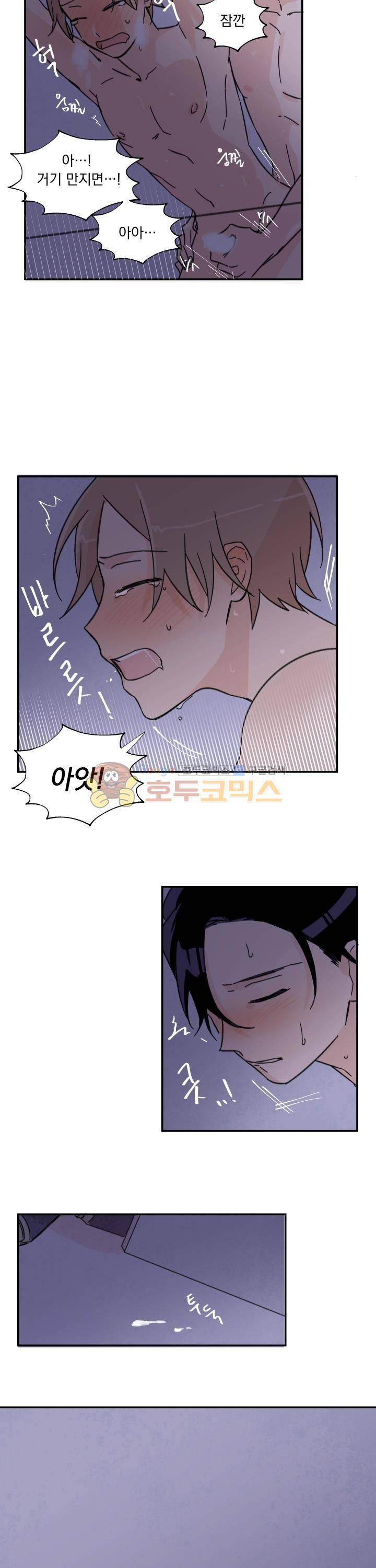 꽃을 기다리는 나비 9화 17