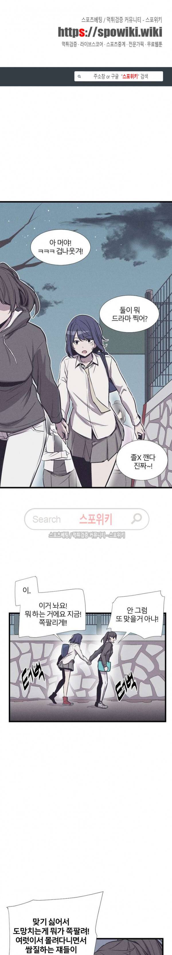 카운터 20화 1