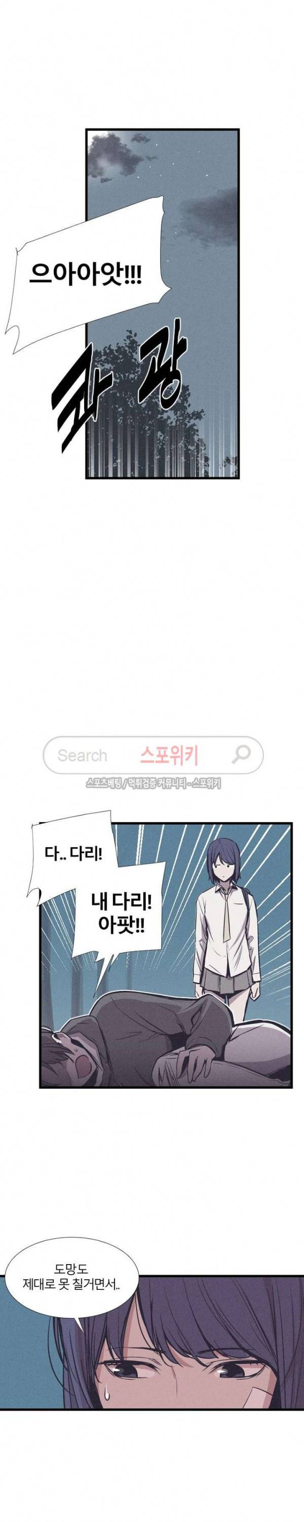 카운터 20화 3