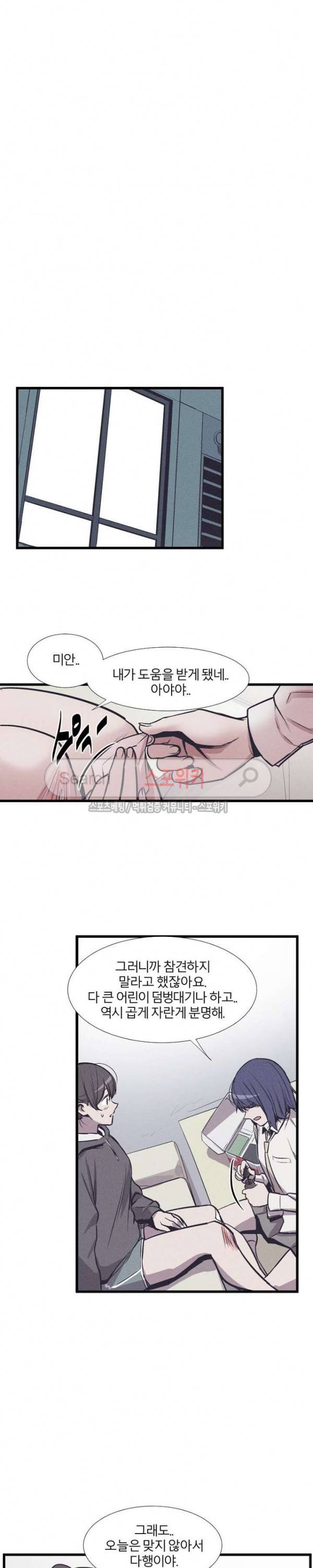 카운터 20화 4