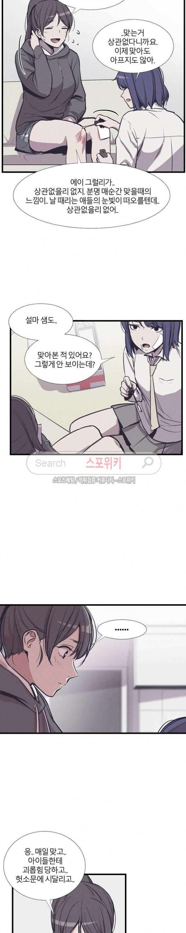 카운터 20화 5