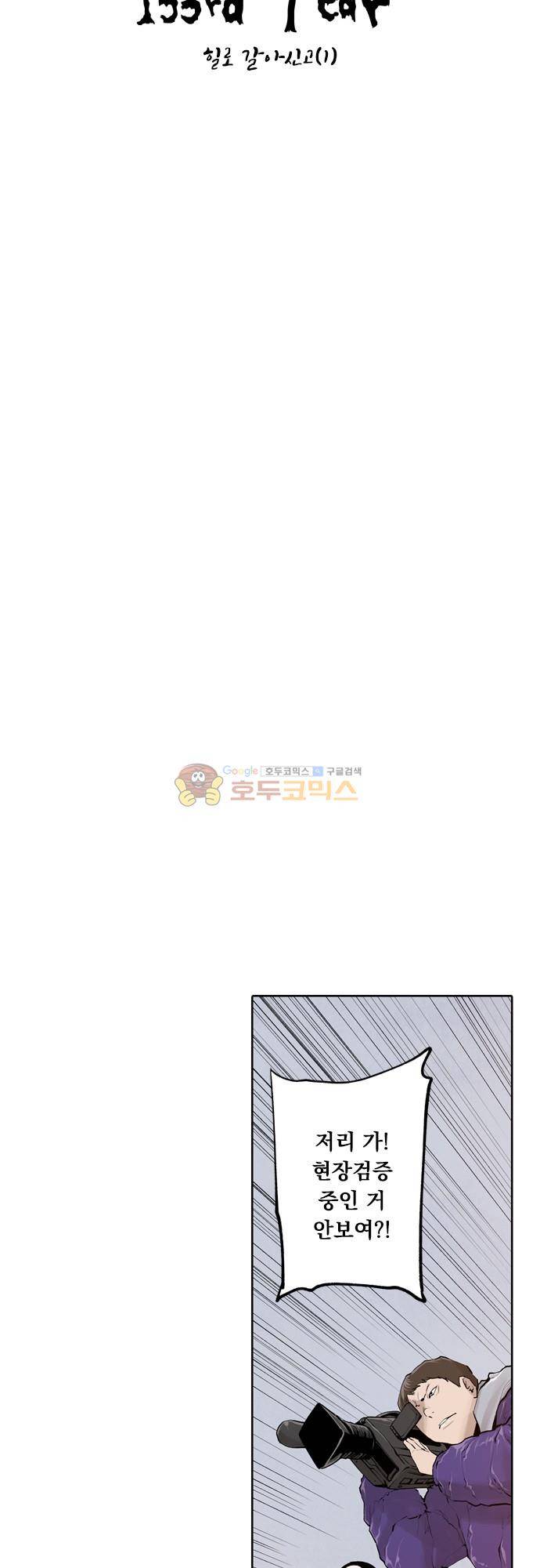 JADE 153화 - 힐로 갈아신고 (1) 2