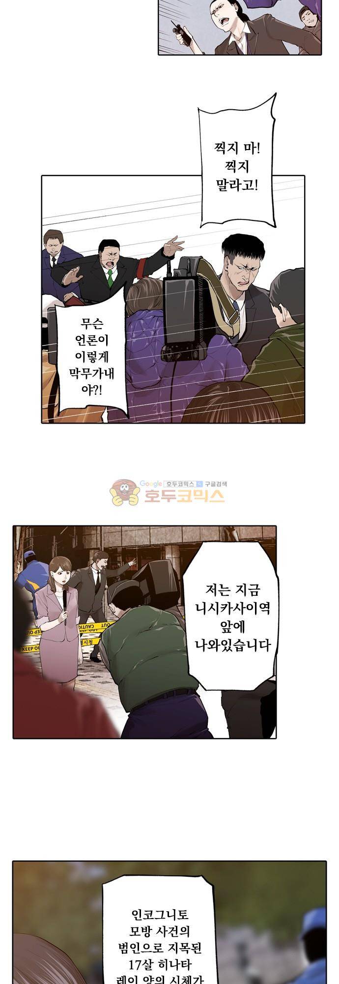 JADE 153화 - 힐로 갈아신고 (1) 3
