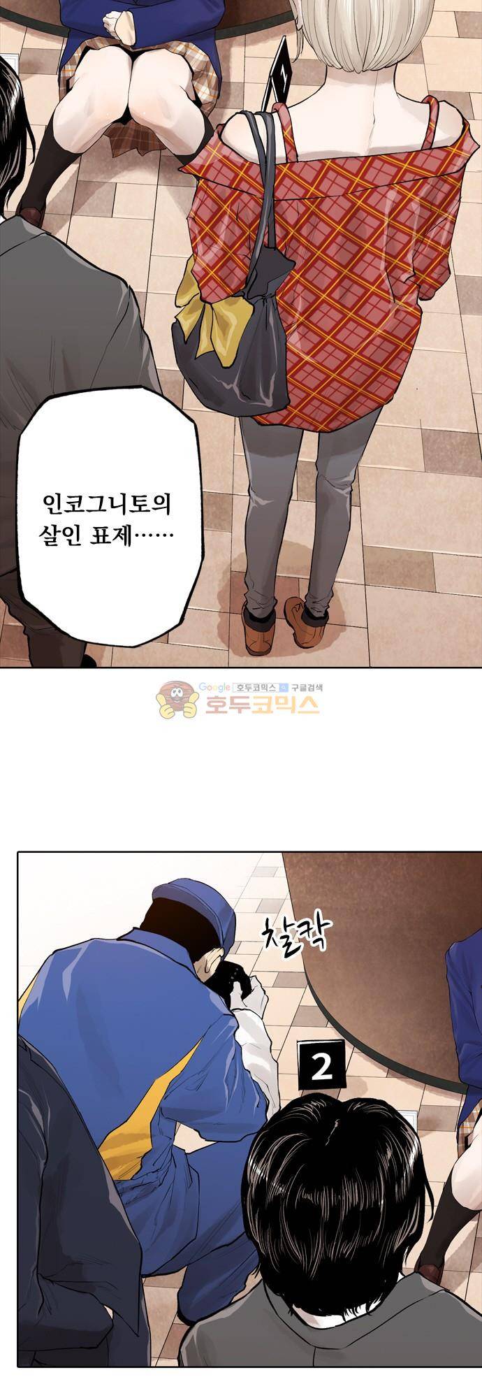 JADE 153화 - 힐로 갈아신고 (1) 5
