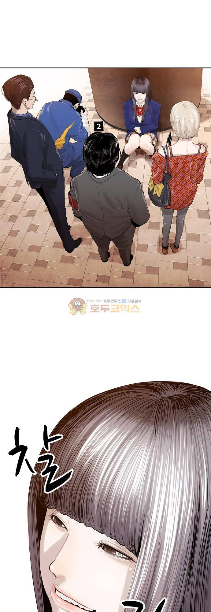 JADE 153화 - 힐로 갈아신고 (1) 6