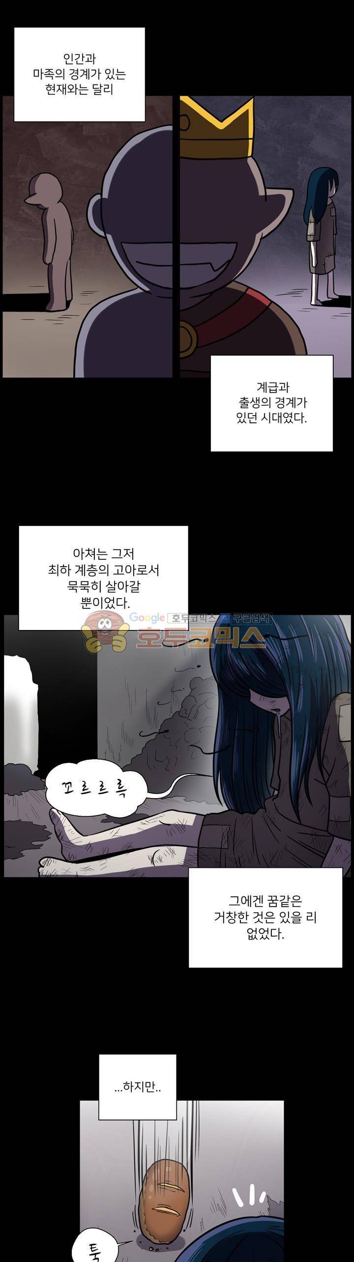 꼬마 마법사 박광태 시즌2 41화 - 시작 (2) 3
