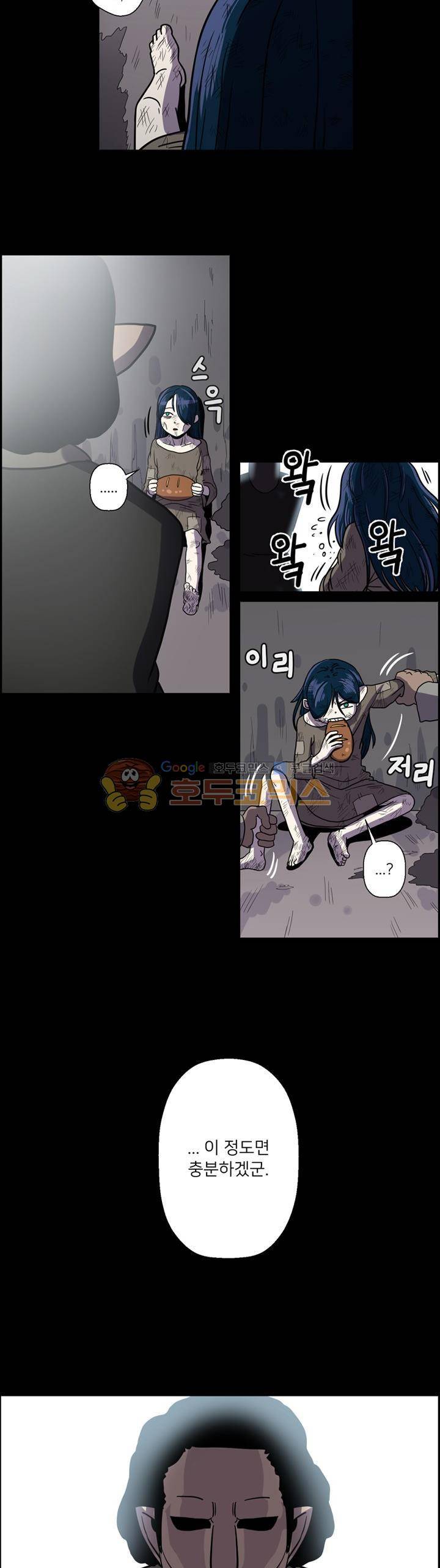 꼬마 마법사 박광태 시즌2 41화 - 시작 (2) 4